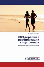 KVCh-terapiya v reabilitatsii sportsmenov, Yastrebov Dmitriy