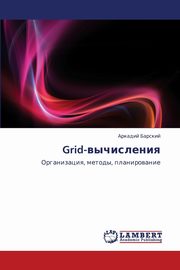 Grid-Vychisleniya, Barskiy Arkadiy