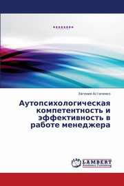 ksiazka tytu: Autopsikhologicheskaya Kompetentnost' I Effektivnost' V Rabote Menedzhera autor: Astapenko Evgeniya