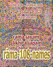Rama Jayam - Likhita Japam, Sushma