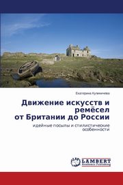 ksiazka tytu: Dvizhenie Iskusstv I Remyesel OT Britanii Do Rossii autor: Kulinicheva Ekaterina