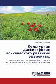 ksiazka tytu: Kul'turnaya dissinkhroniya psikhicheskogo razvitiya odarennykh autor: Potapova Viktoriya