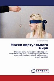 Maski Virtual'nogo Mira, Gagarina Elena