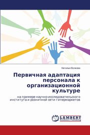 ksiazka tytu: Pervichnaya Adaptatsiya Personala K Organizatsionnoy Kul'ture autor: Volkova Natal'ya