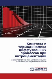 Kinetika I Termodinamika Diffuzionnykh Protsessov Pri Nitrotsementatsii, Roslyakov Ivan Nikolaevich