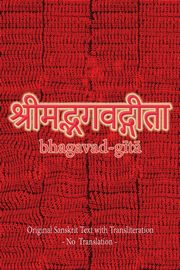 Bhagavad Gita (Sanskrit), Sushma