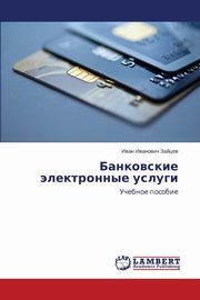 Bankovskie elektronnye uslugi, Zaytsev Ivan Ivanovich