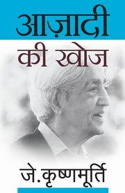 Azadi Ki Khoj, Krishnamurti J.