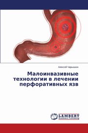 Maloinvazivnye tekhnologii v lechenii perforativnykh yazv, Charyshkin Aleksey