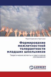 ksiazka tytu: Formirovanie mezhlichnostnoy tolerantnosti  mladshikh shkol'nikov autor: Chiryat'eva Mariya Borisovna