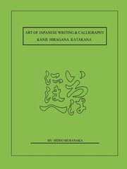 ksiazka tytu: Art of Japanese Writing & Calligraphy autor: Muranaka Hideo