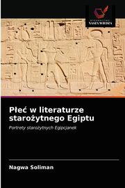 Pe w literaturze staroytnego Egiptu, Soliman Nagwa