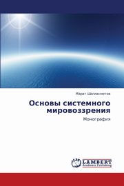 Osnovy Sistemnogo Mirovozzreniya, Shagiakhmetov Marat