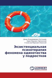 Ekzistentsial'naya Psikhoterapiya Fenomena Odinochestva U Podrostkov, Kultyshev Denis Vladimirovich