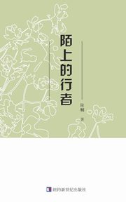 Chenguo's Poetry Collection, CHEN KAREN