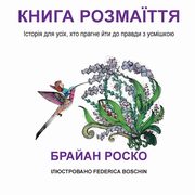 The Book of Brilliance - Ukrainian Translation, Roscoe Brian