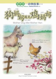 ???????? Mother Dog Met Mother Hen, LO Yuet wan