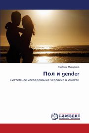 ksiazka tytu: Pol I Gender autor: Mishchenko Lyubov'