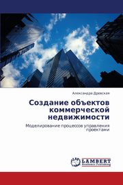 ksiazka tytu: Sozdanie Obektov Kommercheskoy Nedvizhimosti autor: Drevskaya Aleksandra