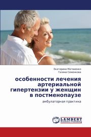 Osobennosti Lecheniya Arterial'noy Gipertenzii U Zhenshchin V Postmenopauze, Matvienko Ekaterina