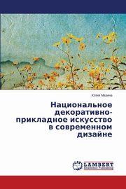 ksiazka tytu: Natsional'noe Dekorativno-Prikladnoe Iskusstvo V Sovremennom Dizayne autor: Mazina Yuliya