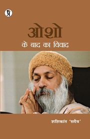 Osho Ke Baad Ka Vivad, Sadaiv Shashikant