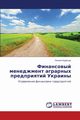 Finansovyy menedzhment agrarnykh predpriyatiy Ukrainy, Kravchuk Liliya