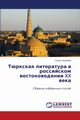 Tyurkskaya literatura v rossiyskom vostokovedenii XX veka, Khallieva Gulnoz