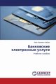 Bankovskie elektronnye uslugi, Zaytsev Ivan Ivanovich