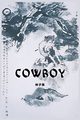 Cowboy, Lam Zsiying