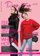 Pump it up Magazine - Calyn & Dyli - Hip and chic California teen pop siblings, Boudjaoui Anissa