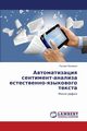 Avtomatizatsiya Sentiment-Analiza Estestvenno-Yazykovogo Teksta, Posevkin Ruslan