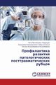 Profilaktika Razvitiya Patologicheskikh Posttravmaticheskikh Rubtsov, Lavreshin Petr Mikhaylovich