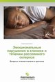 Emotsional'nye narusheniya v klinike i techenii rasseyannogo skleroza, Kuryachenko Yuriy