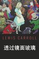 ????, Carroll Lewis